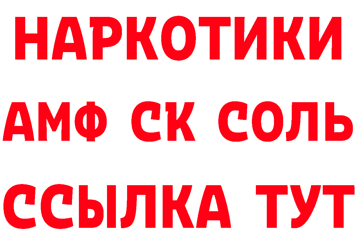 Названия наркотиков площадка клад Бузулук